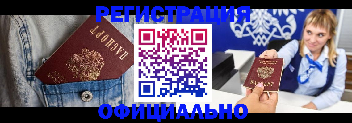 прописка ребенка в Дегтярске