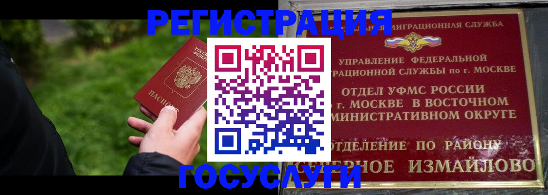 временная регистрация поиск в Дегтярске