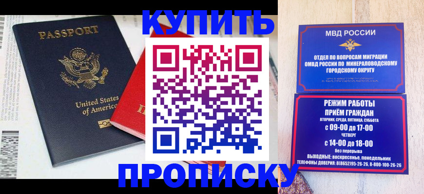 где прописаться в Дегтярске