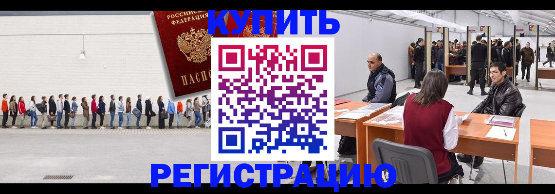 временная регистрация госуслуги в Дегтярске